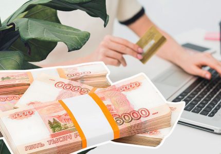 Как Взять Займ